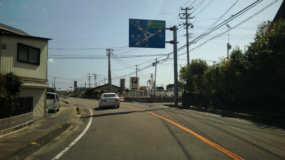 福島県道71号勿来浅川線 県道たか風呂